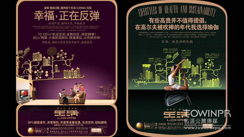 金輝楓尚 福州· 精品住宅