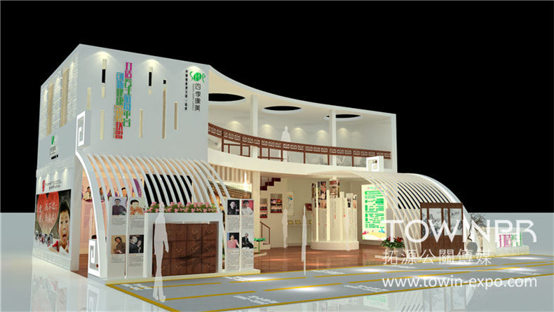 四季康美展位