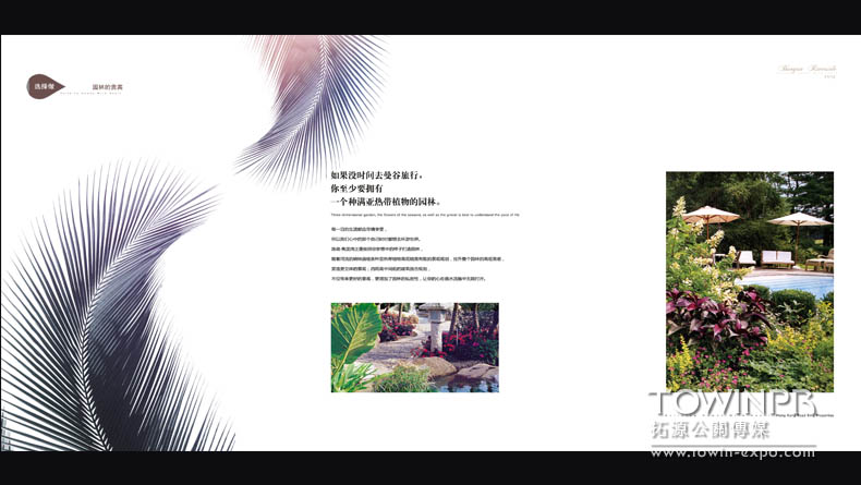 雋瀧灣樓書