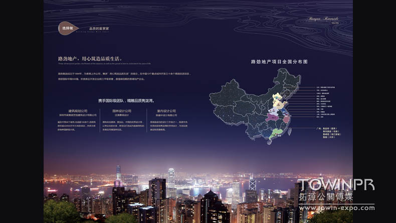 雋瀧灣樓書