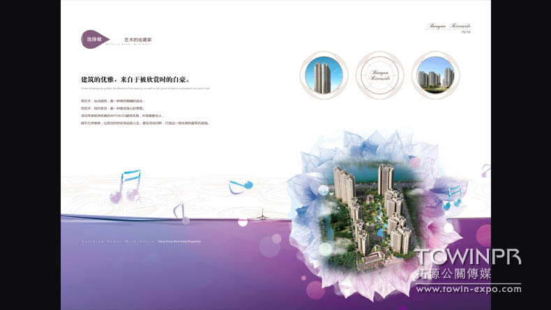 雋瀧灣樓書