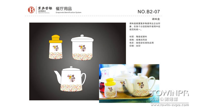 常來(lái)嘗碗湖南米粉店VI