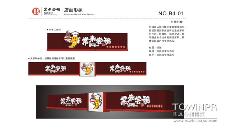 常來(lái)嘗碗湖南米粉店VI