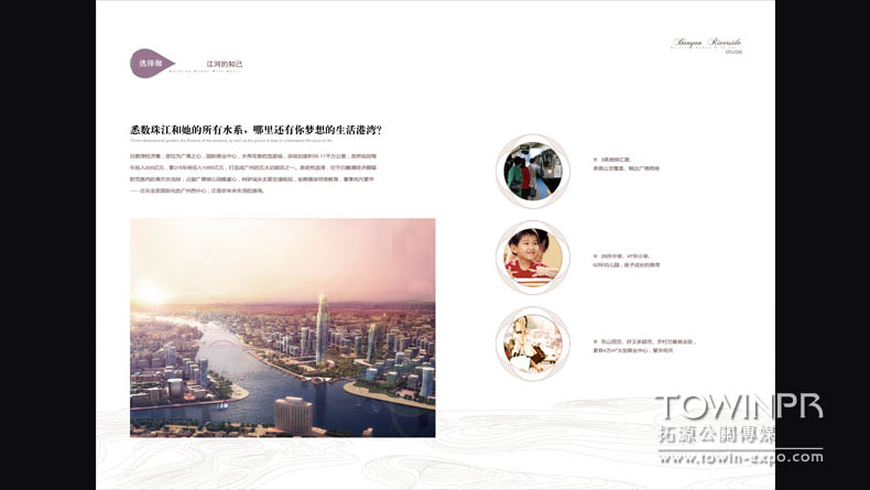 雋瀧灣樓書