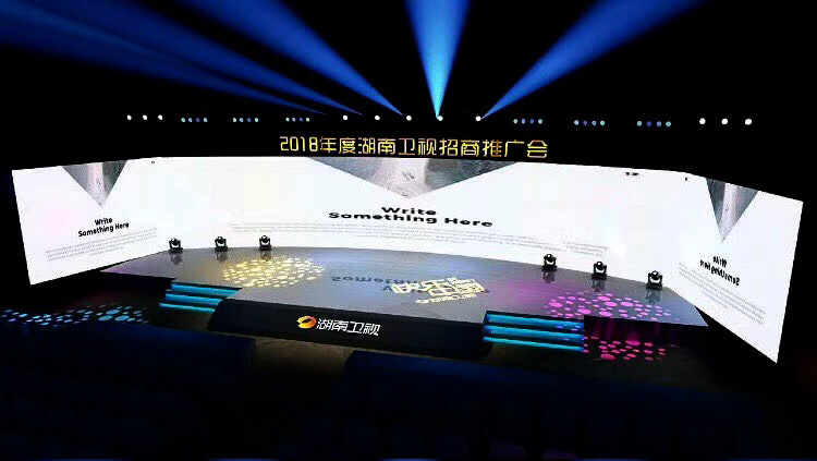 2017湖南衛(wèi)視新品發(fā)布暨廣告資源分享會