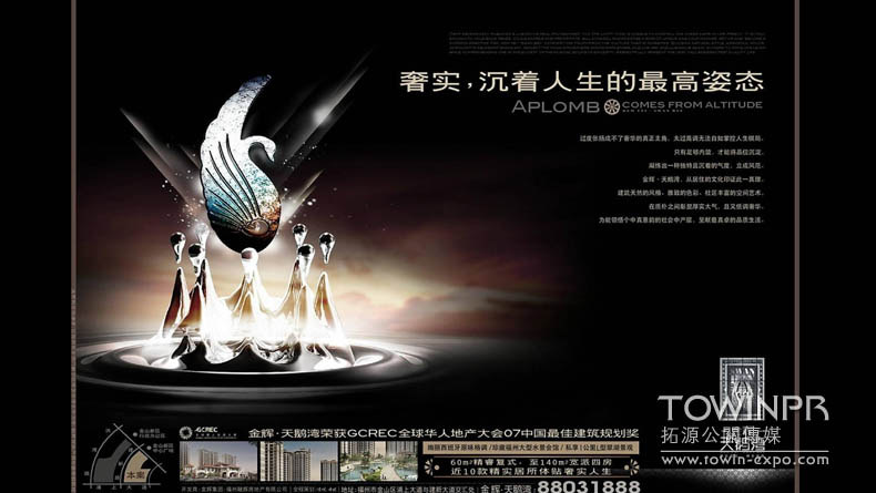 金輝 天鵝灣