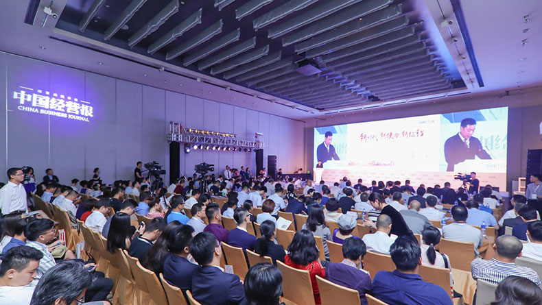 2018中國經(jīng)營報致敬改革開放40周年之金融發(fā)展論壇
