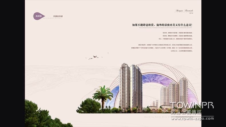 雋瀧灣樓書