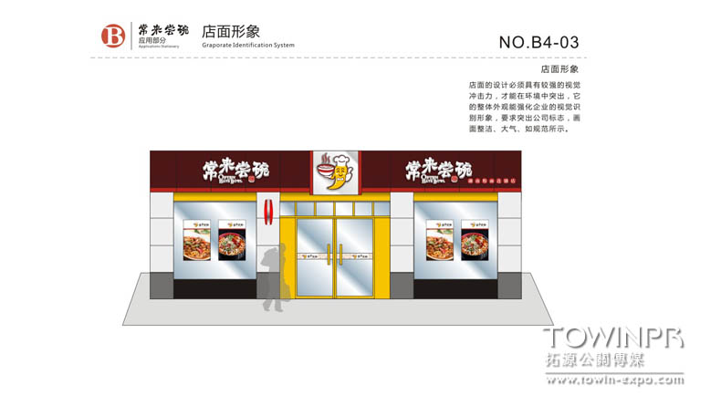 常來(lái)嘗碗湖南米粉店VI