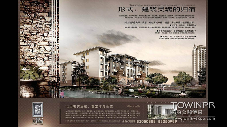 金輝 天鵝灣