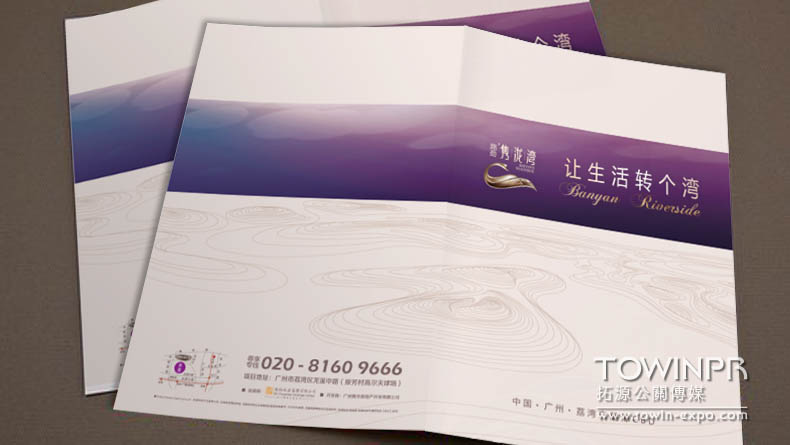 雋瀧灣樓書