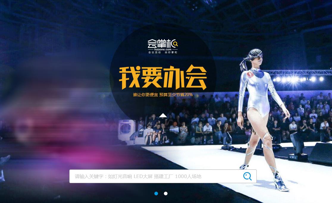  廣州活動(dòng)策劃：會(huì)掌柜正式上線，服務(wù)中國(guó)活動(dòng)公司