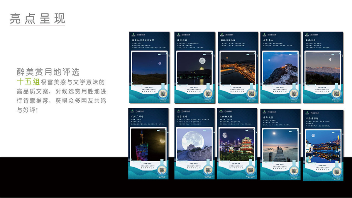 貴陽活動策劃執(zhí)行 | 2019年 #中秋夜 喝習酒# 醉美賞月行