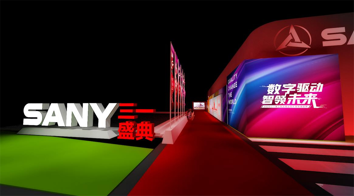 上海年會(huì)策劃執(zhí)行-2020三一重工泵送事業(yè)部年度答謝盛典