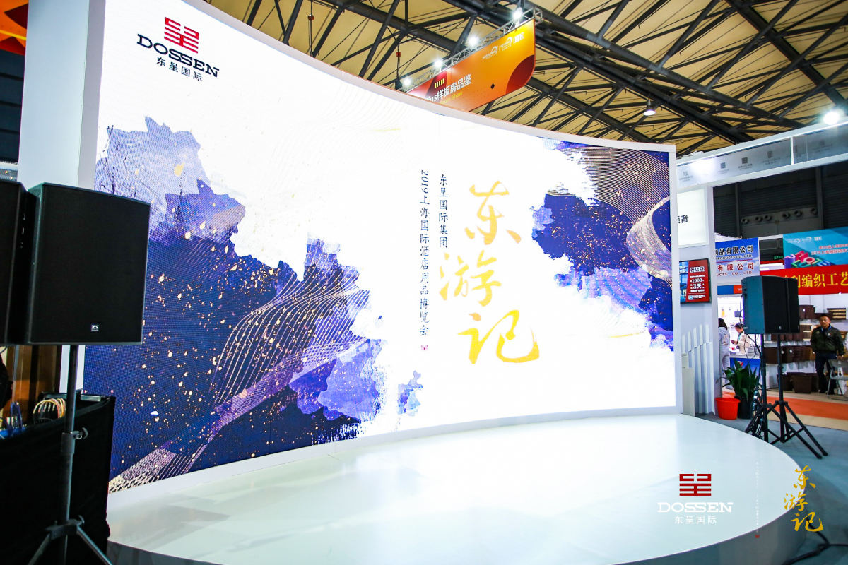 上海會展策劃執(zhí)行-東呈國際明星品牌鑒賞會