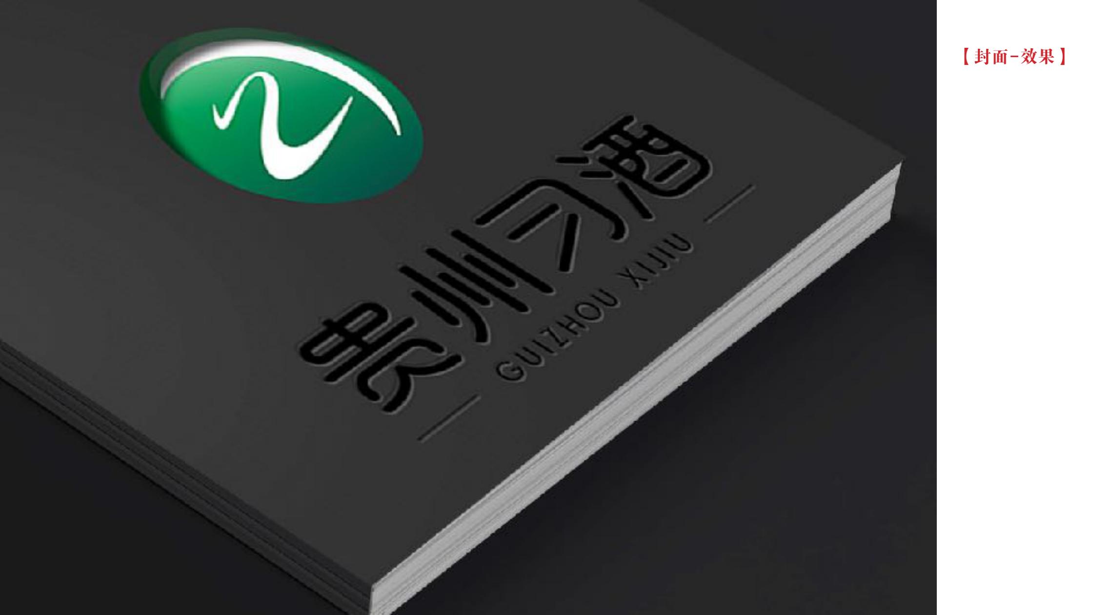 品牌策劃 | 習(xí)酒平面圖創(chuàng)意設(shè)計(jì)方案