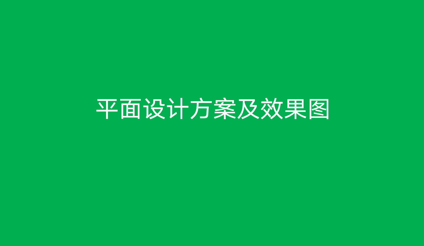 【長(zhǎng)沙品牌設(shè)計(jì)】長(zhǎng)沙環(huán)保局vi設(shè)計(jì)