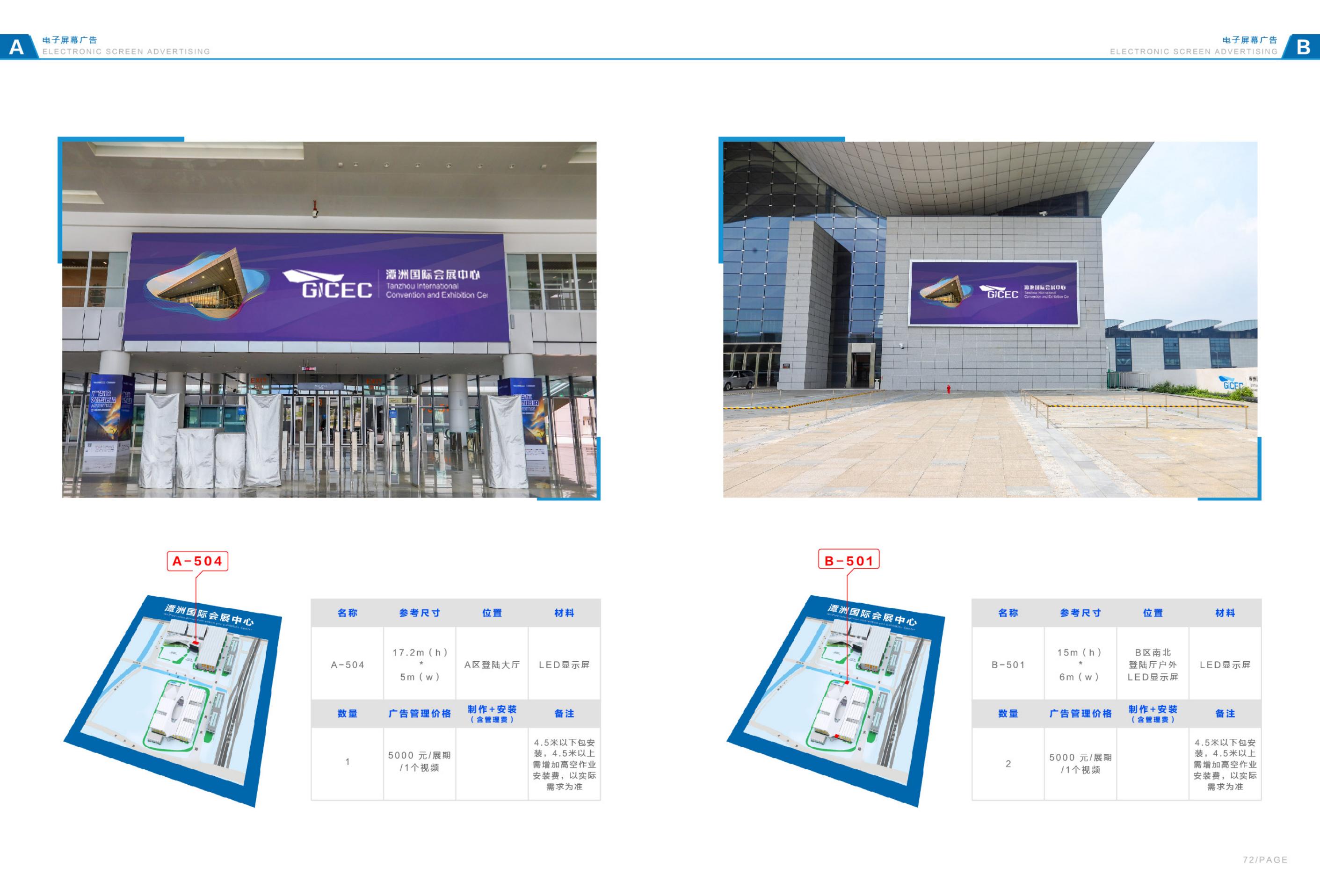 品牌設(shè)計(jì)-潭洲會(huì)展廣告招商手冊(cè)設(shè)計(jì)